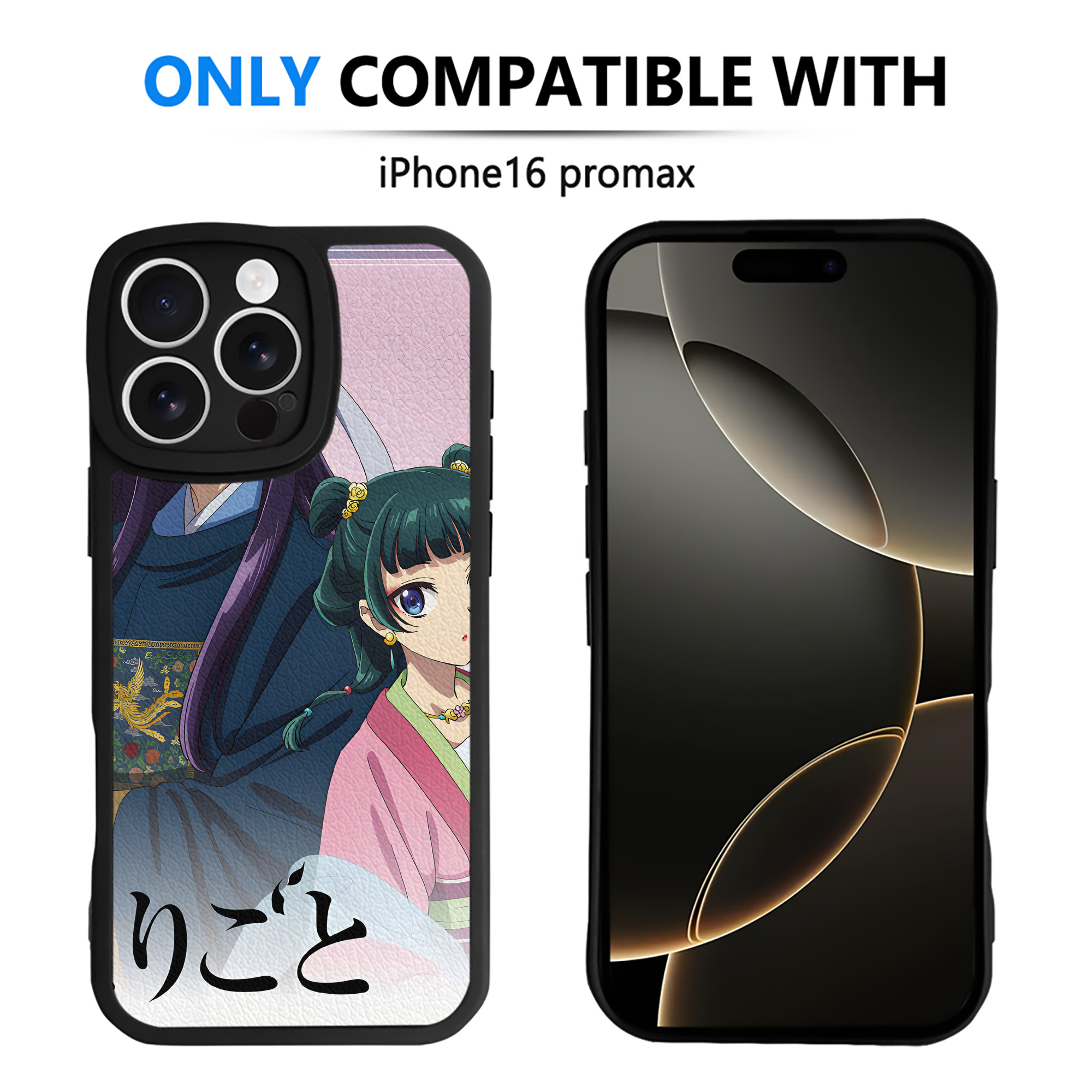 （画像用） 薬屋のひとりごと The Apothecary Diaries 【iPhone 16シリーズ対応】シリコンスマホケース（レザー調） 材質：シリコン